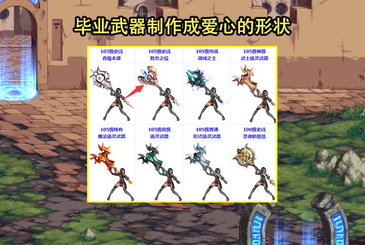 dnf释魂系列武器幻化还有特效吗,dnf最新光剑外观大全