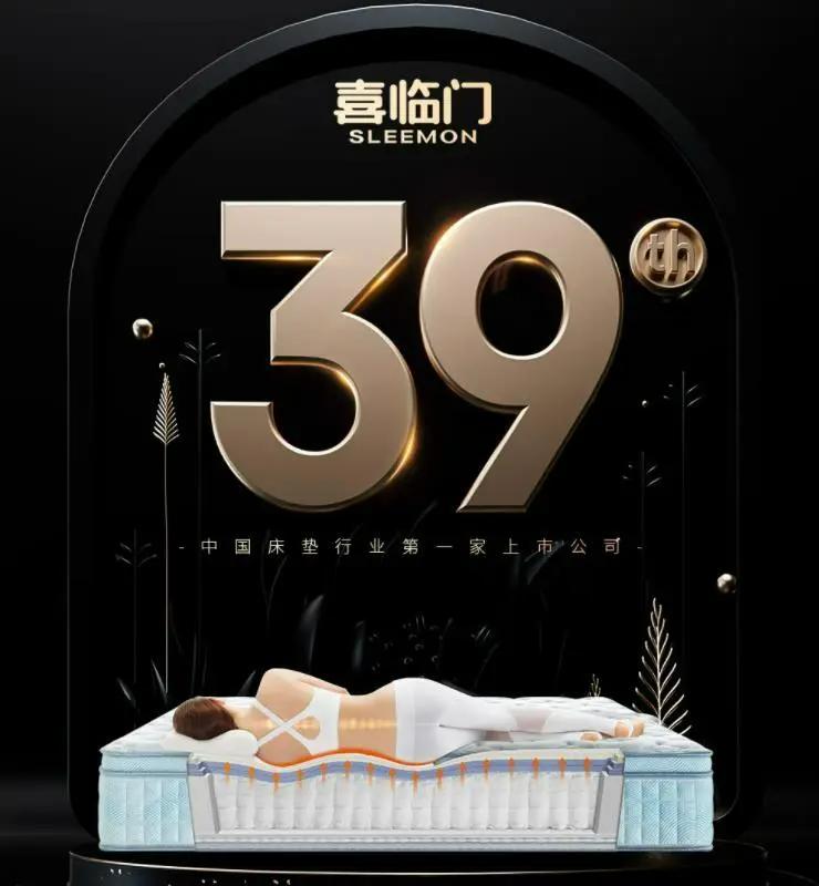 床垫口碑排名前十名席梦思官方,喜临门雅兰席梦思