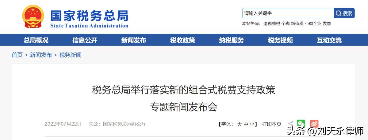 蔬果“国际港”多家企业被立案，出口免退税合规应重视