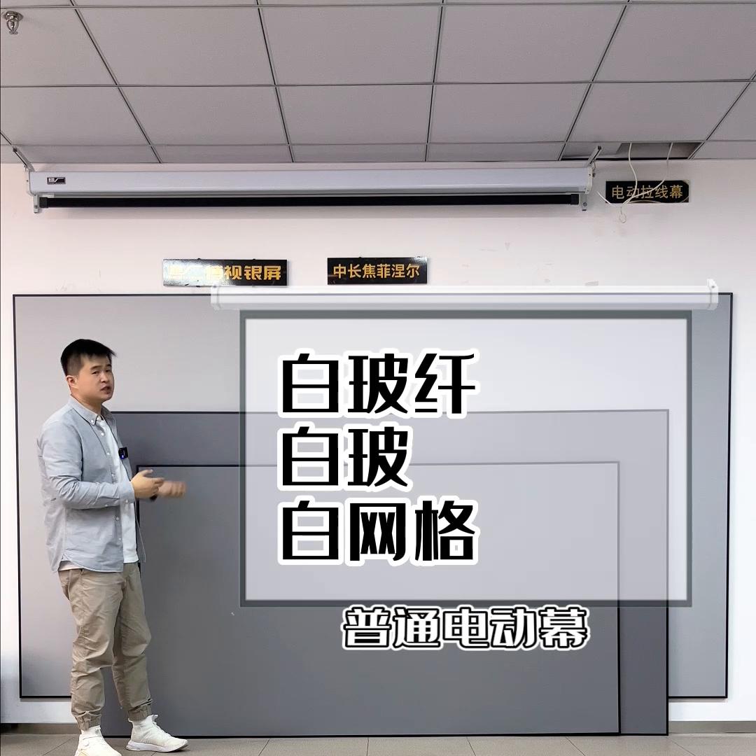 画框幕布与硬屏有啥区别,画框投影幕布好还是软屏好