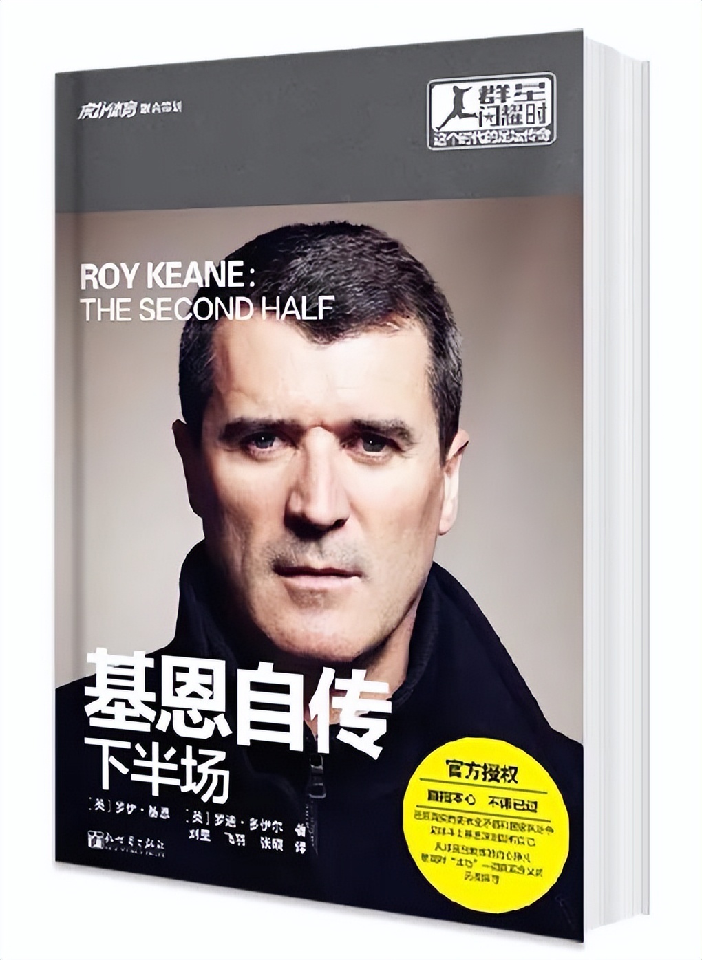 梅西输球、C罗下岗，我爱过的足球偶像都老了