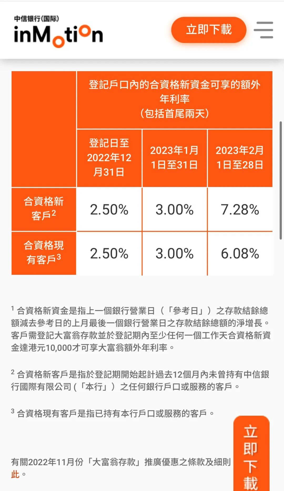 香港定存利率为什么这么高,香港汇丰银行存款利率