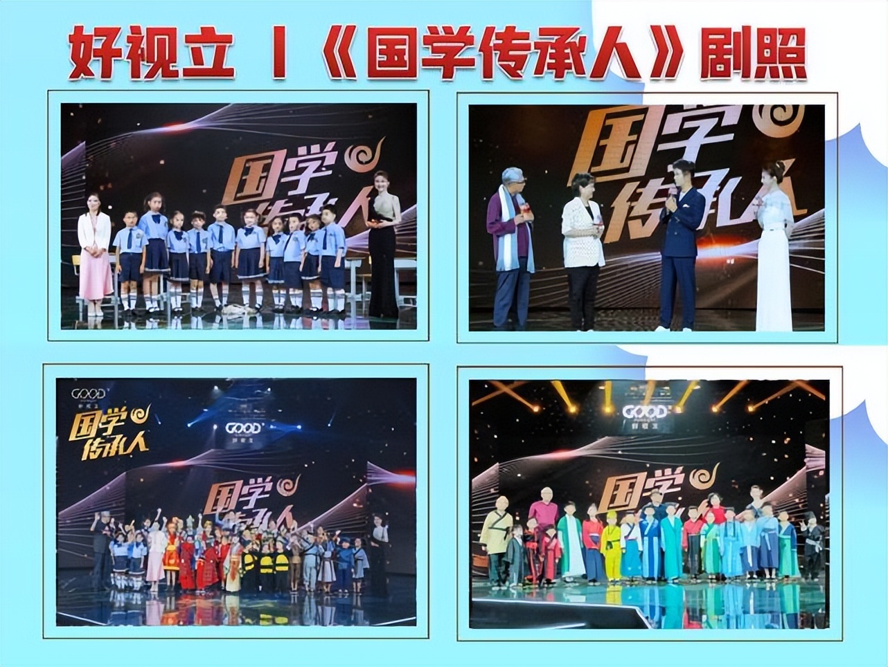 “大语文”改革来袭，《国学传承人》助力青少年好读书、好未来