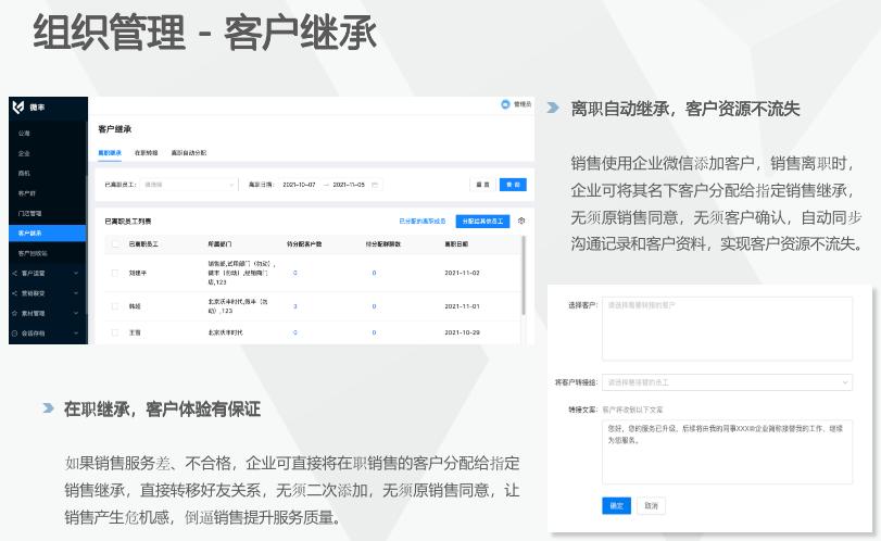 赋能职业教育|微丰SCRM助力中安建培提升私域运营与员工管理