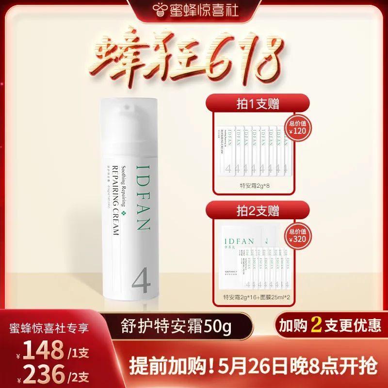 蜜蜂惊喜社618直播间预告,蜜蜂惊喜社618结束时间