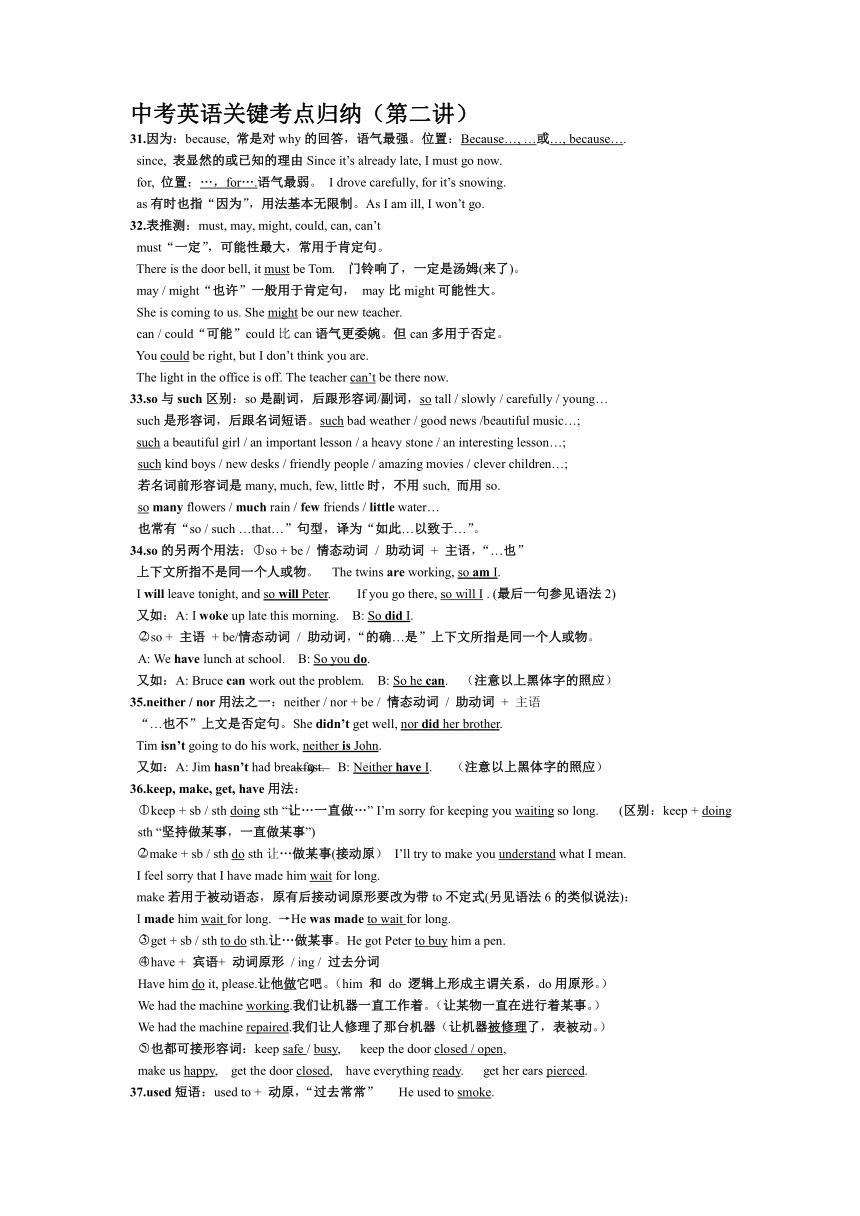 中考英语考点思维导图,人教版中考英语易错知识点归纳