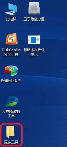 Win7密码破解*法大**