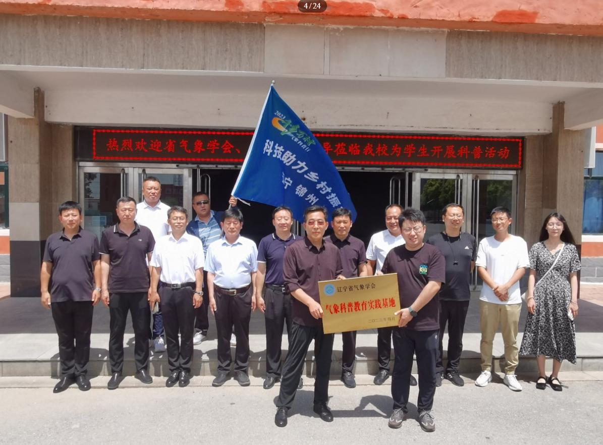 学习气象知识提高防灾减灾能力,气象减灾科普校园