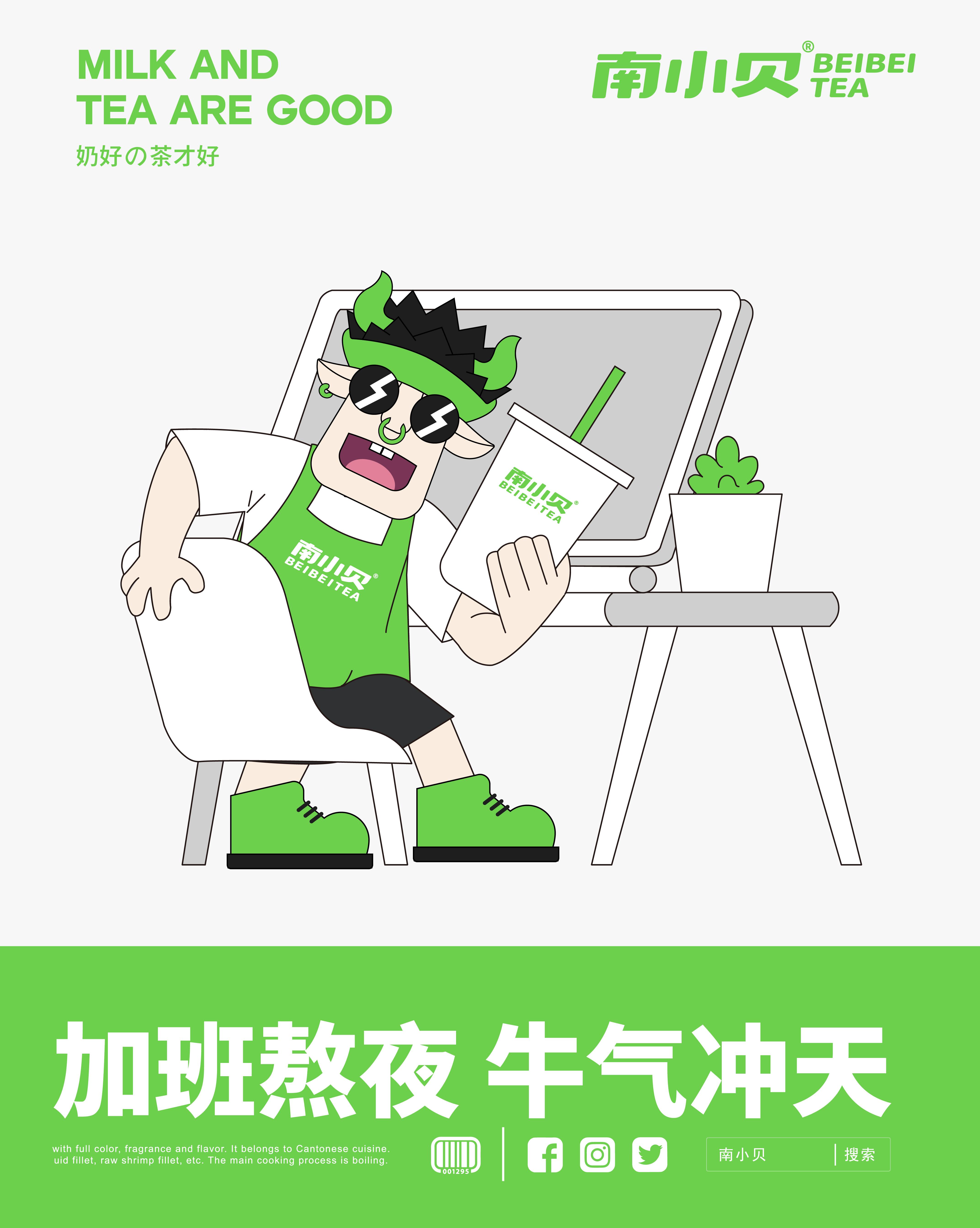 南小贝奶茶店蒙牛,南小贝蒙牛成员企业品牌