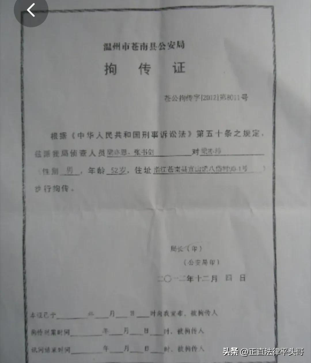 警察突然上门把人带走还没收手机,警察突然上门搜查是什么情况