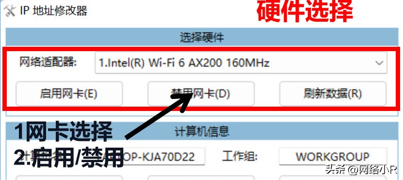 ip地址怎么用修改器修改,ip地址修改软件哪个最好用