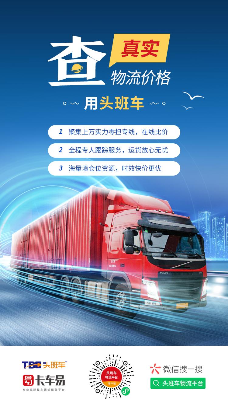 物流发货找车什么网站便宜,想找物流发货哪个平台比较好