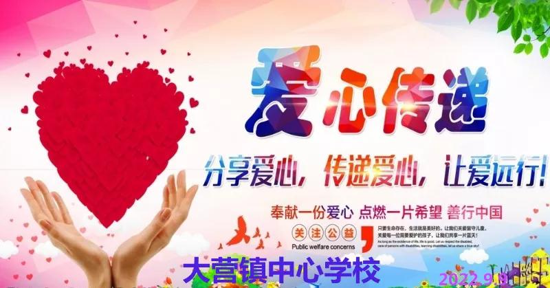 大营镇中心中学,大营中心学校庆六一