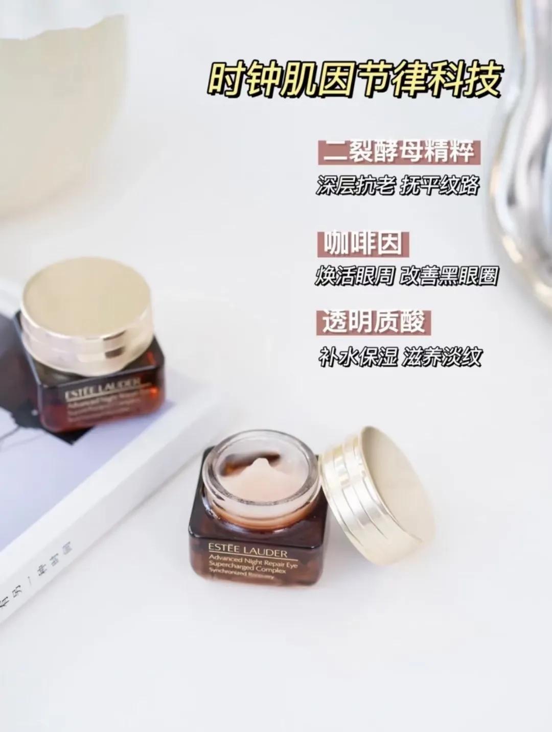 雅诗兰黛和兰蔻眼霜哪个好用,雅诗兰黛眼霜兰蔻面霜