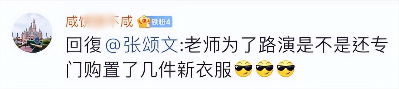 真诚是永远的必杀技小说知乎,真诚永远是必杀技张颂文