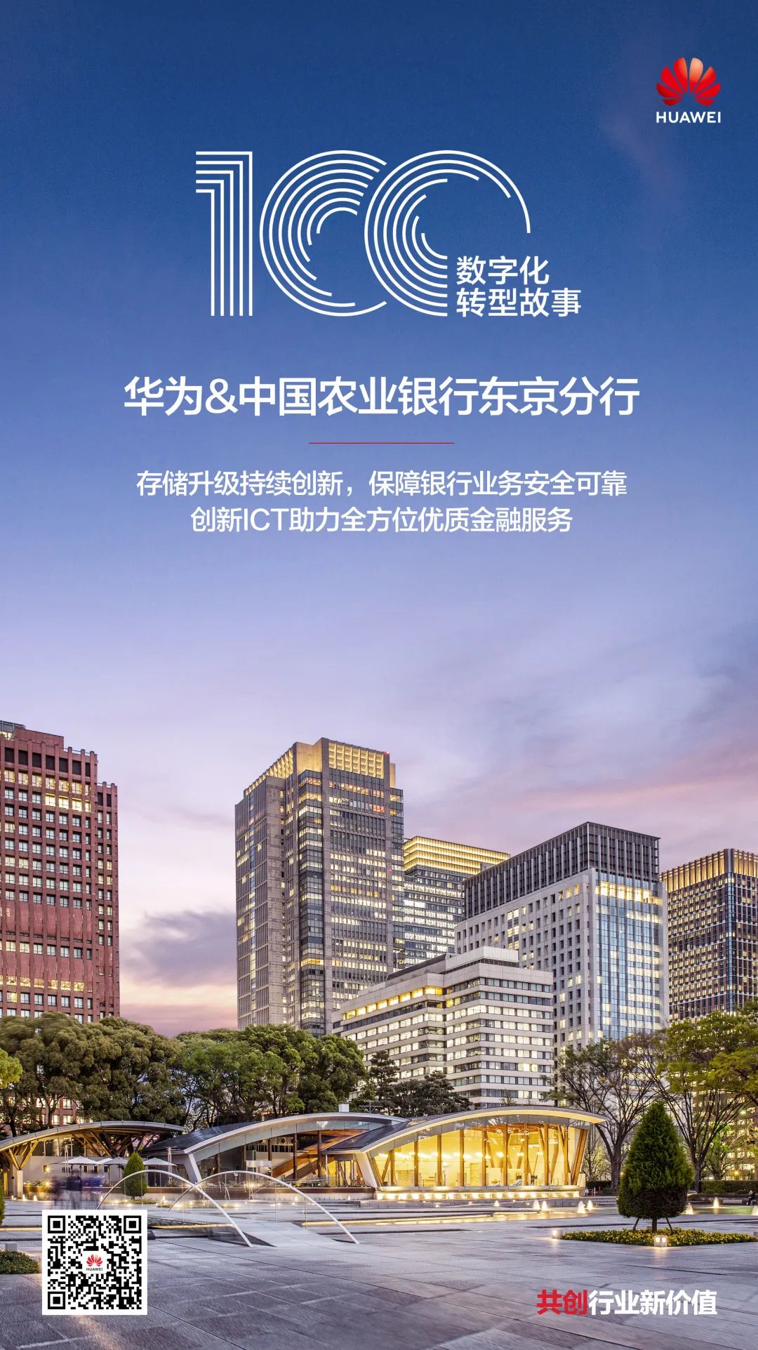 鍐滀笟閾惰涓滀含鍒嗚,涓浗鍐滀笟閾惰缁存姢淇℃伅