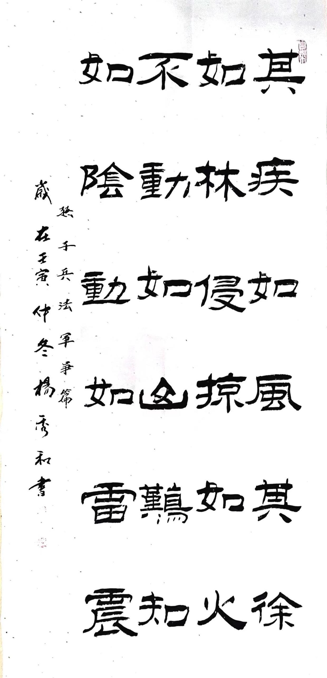 三十六计楷书作品欣赏,行书三十六计书法欣赏