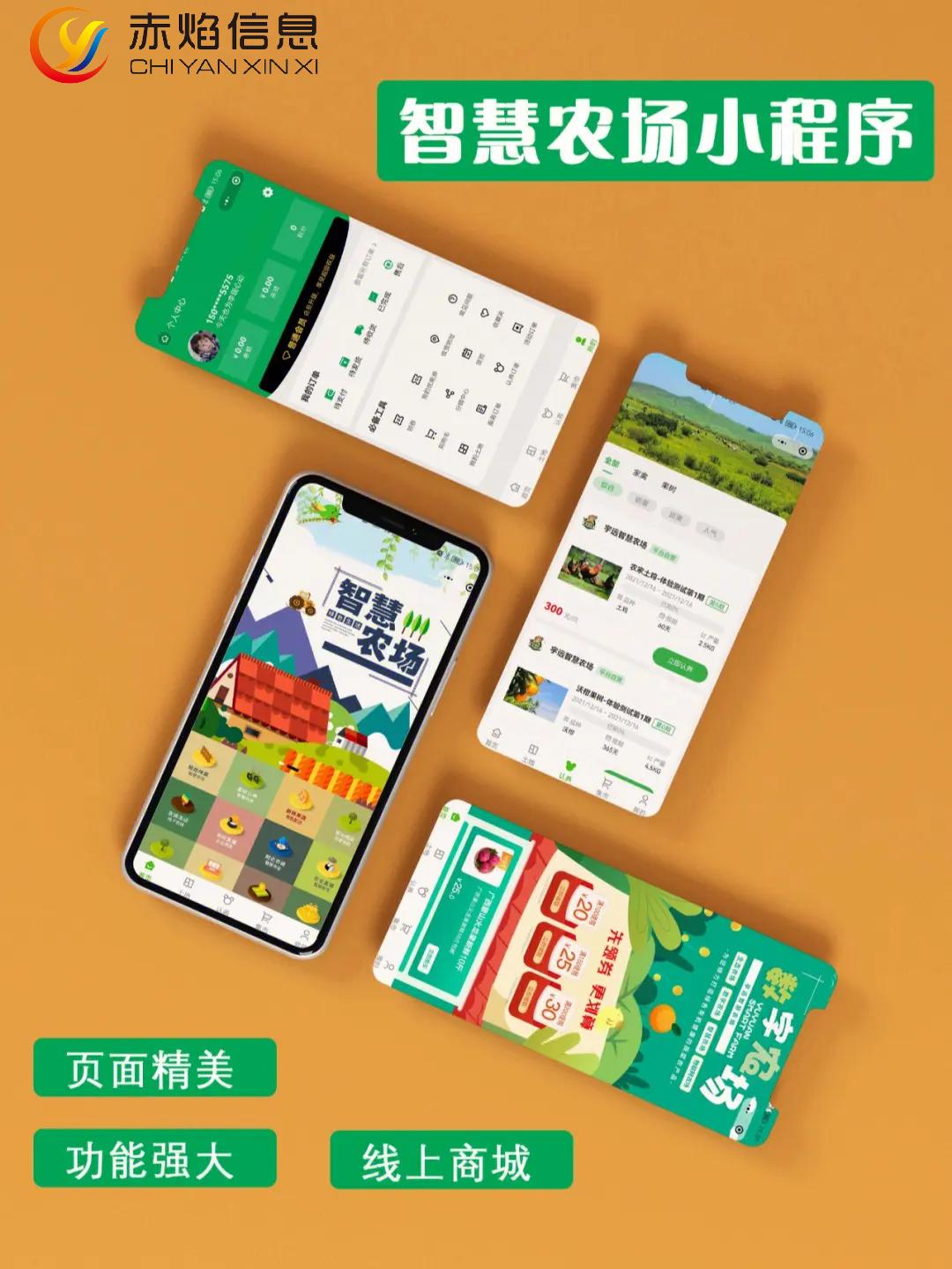 怎样制作农业认养小程序,认养农业小程序功能需求