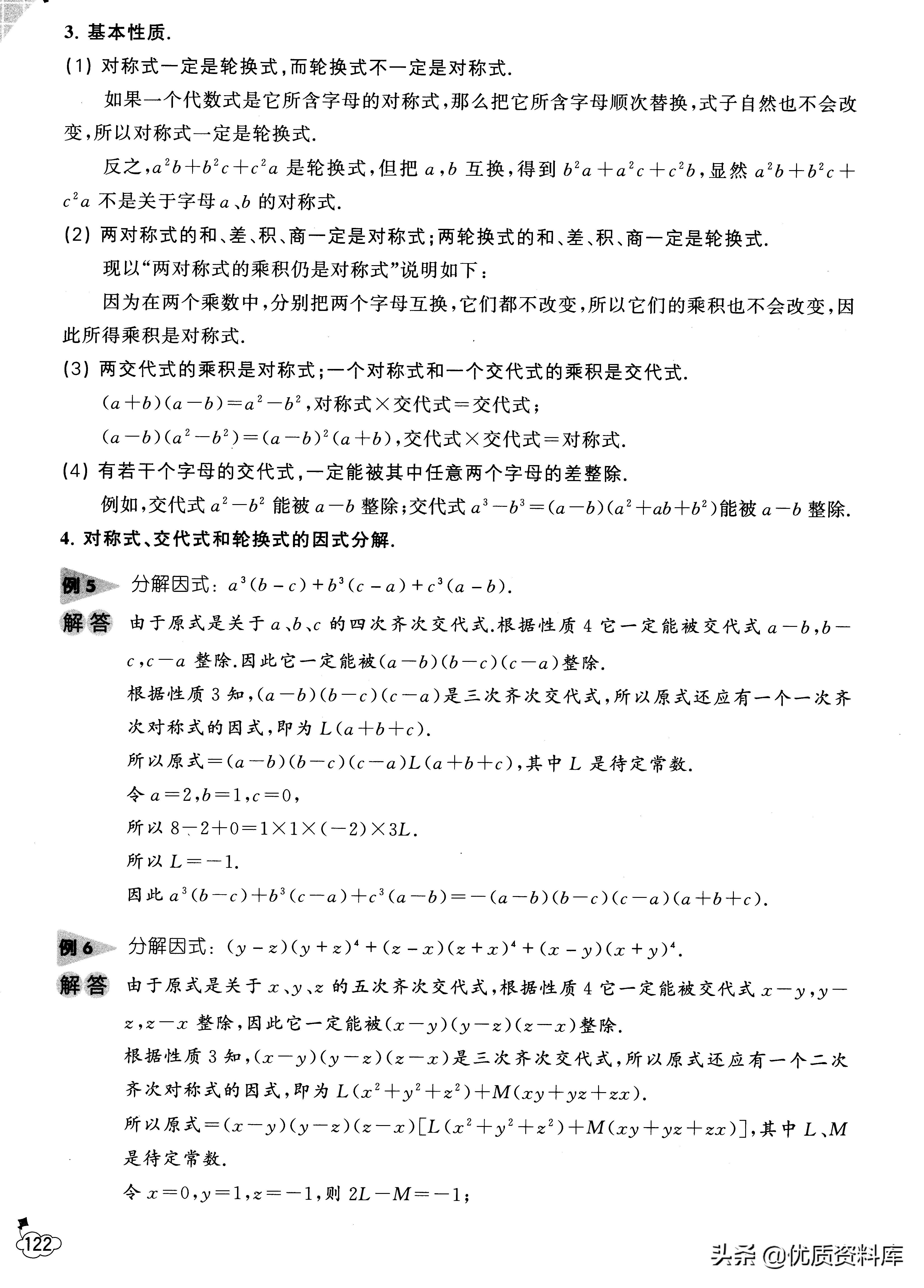 消去法解题求和,消去法对应题型