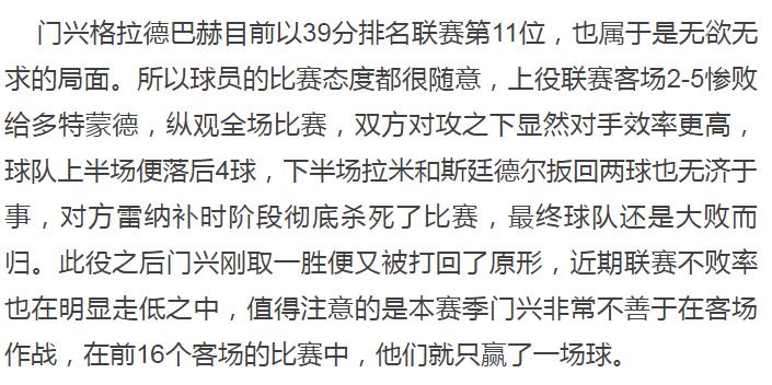 足球竞彩比分推荐曼城vs西汉姆联,曼城豪阵竞彩分析