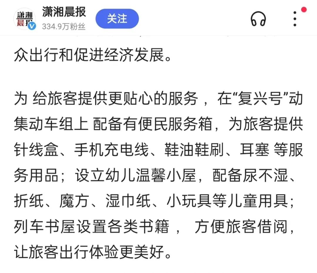 高铁卖卫生巾真“矫情”，“憋不住月经不会拿纸垫”？
