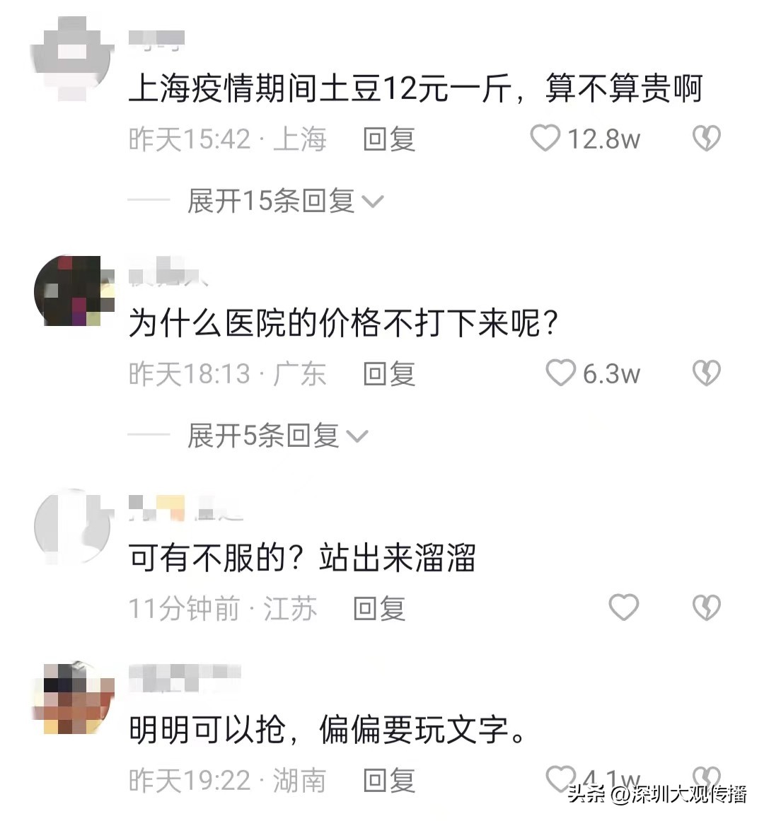 剖析芹菜土豆的天价罚款为何引爆舆论？监管部门化解舆论爆炸