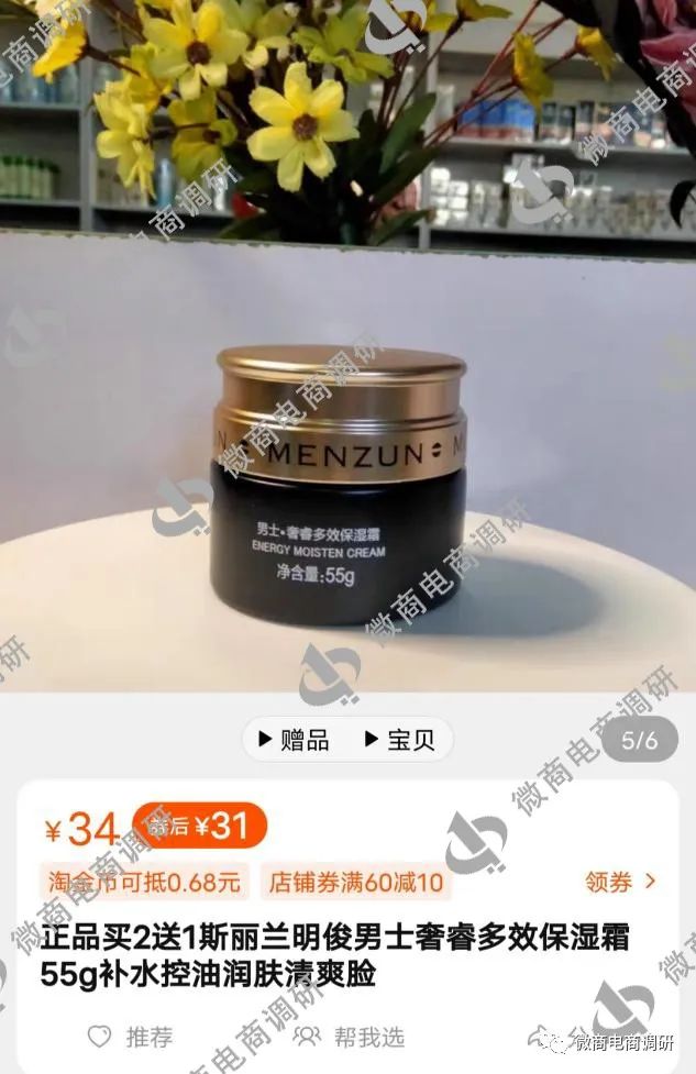 “零资本，轻创业”，闺蜜网六级推广拉人头模式涉嫌违法违规