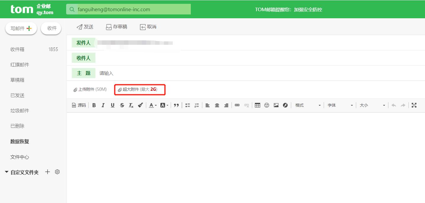 2022邮件怎么发送到邮箱，邮箱大附件怎么发送？