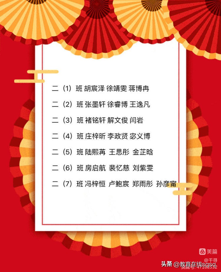 七巧板拼图美丽校园,七巧板拼贴画一年级