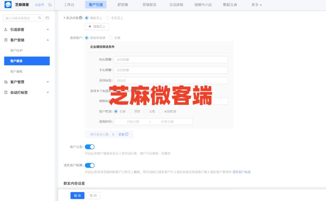 如何使用企业微信向客户群发消息,怎样在微信里面群发同一条信息
