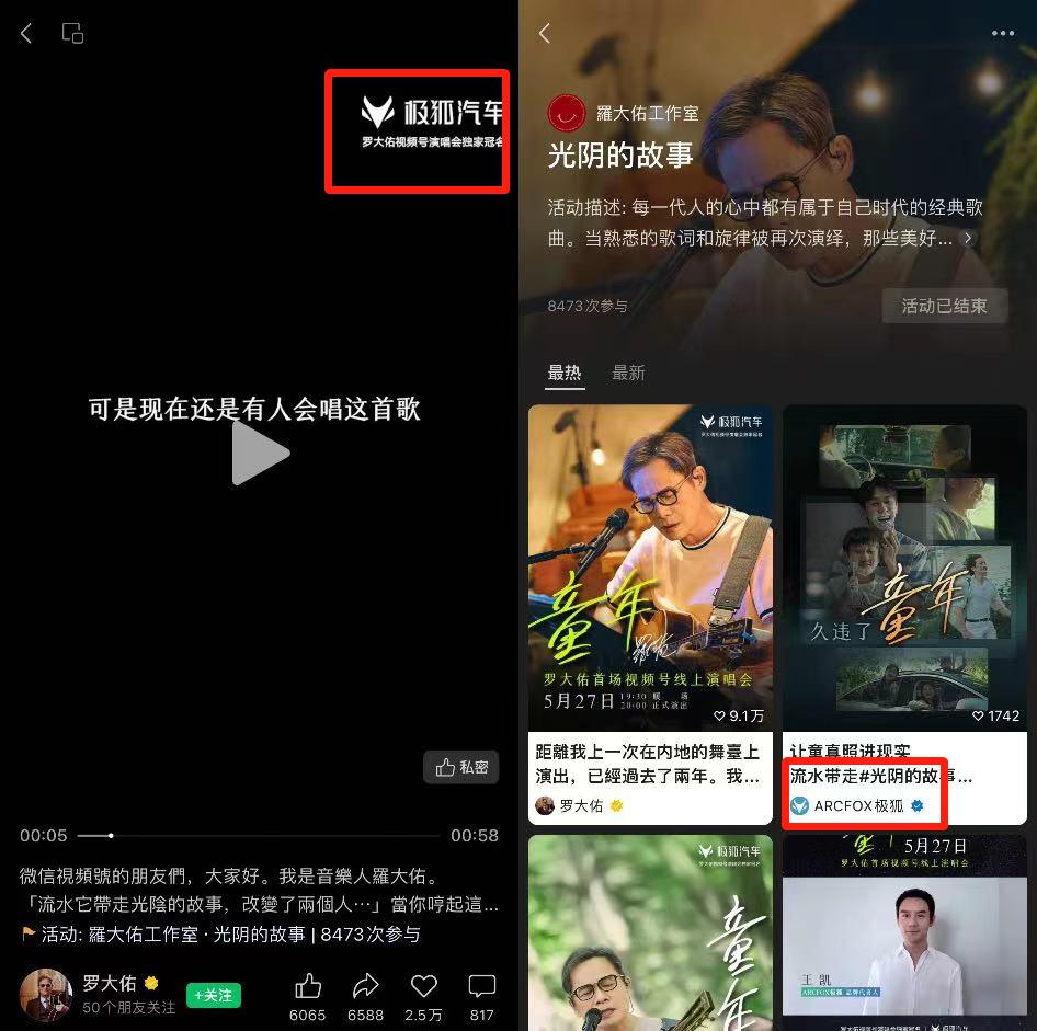 品牌微信视频号如何运营,微信公众号加码