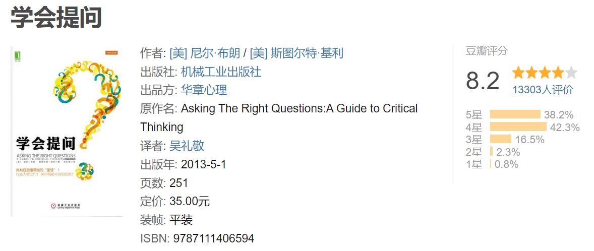 改变思维和认知的书,认知思维的书