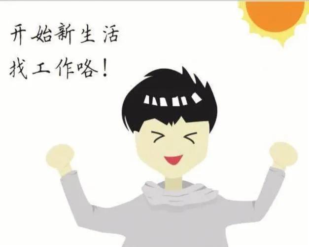 国内最适合找工作的城市,好找工作的地方