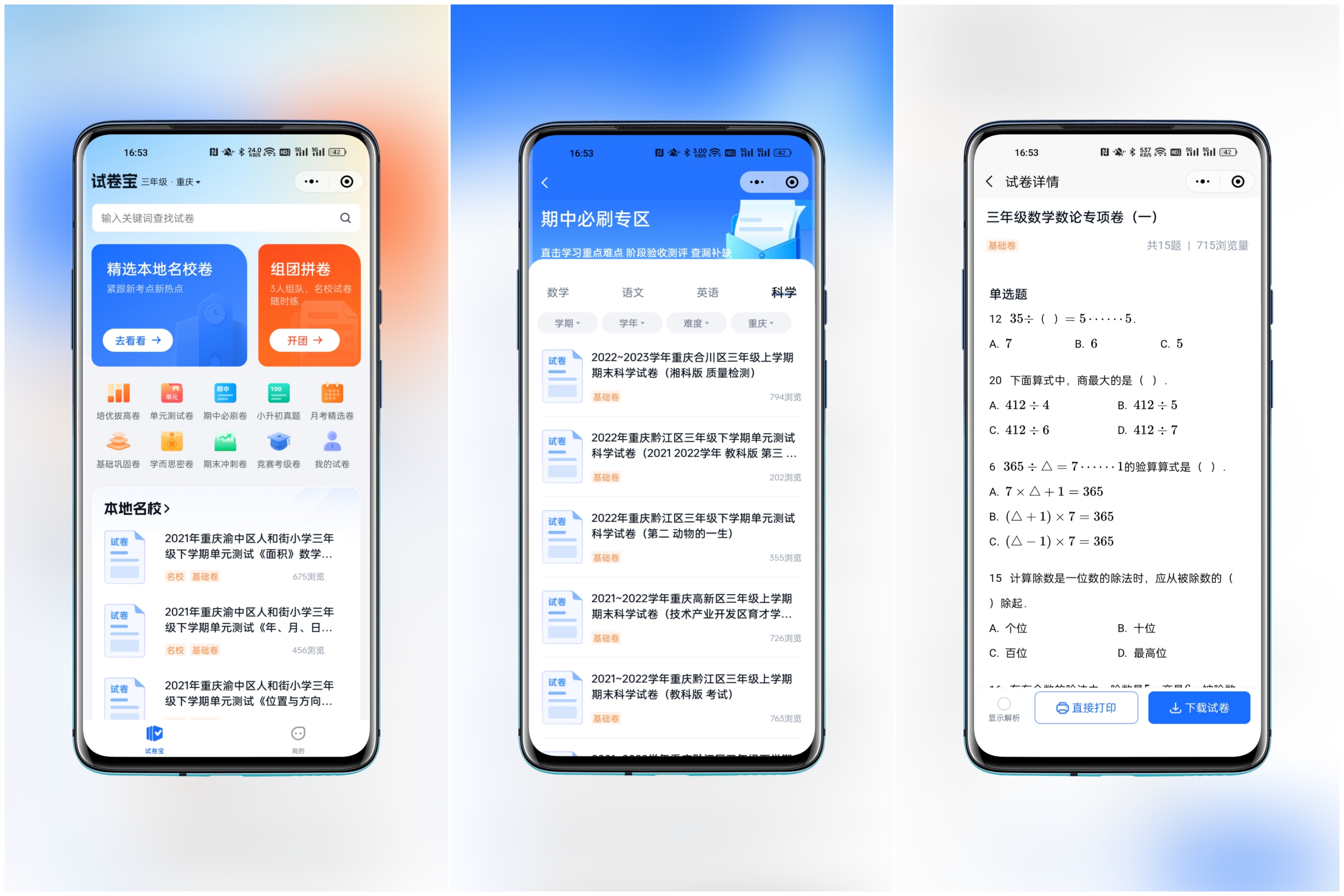 联想Z1打印机和华为,联想打印机M1520WPro怎么样