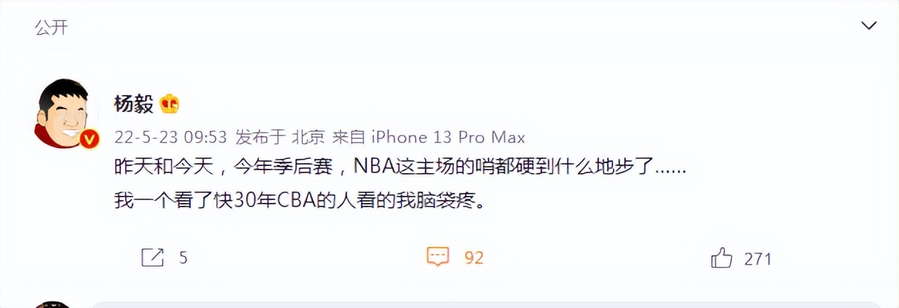 杨毅吐槽裁判,杨毅吐槽裁判完整版