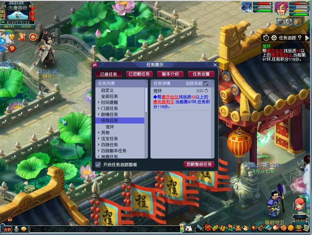 梦幻西游宠修0到20需要多少环,梦幻西游宝宝环一天能跑多少环