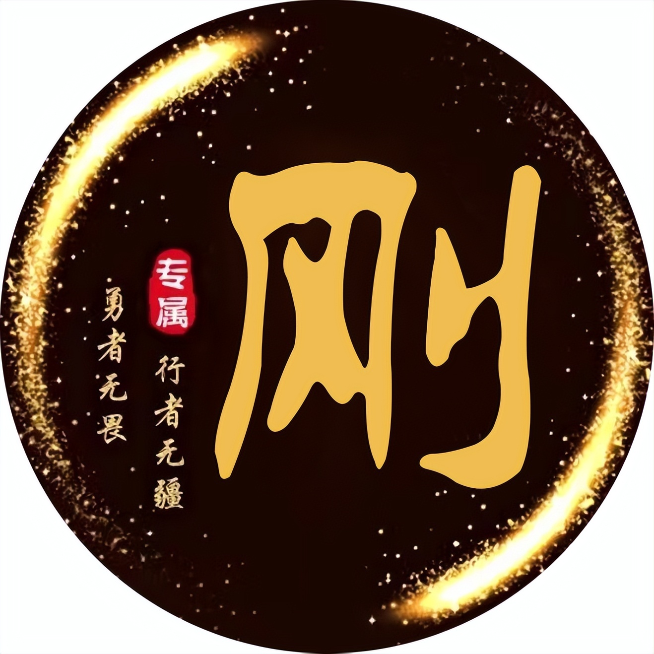 个性微信头像2024最新款,刚字好看的微信头像最新