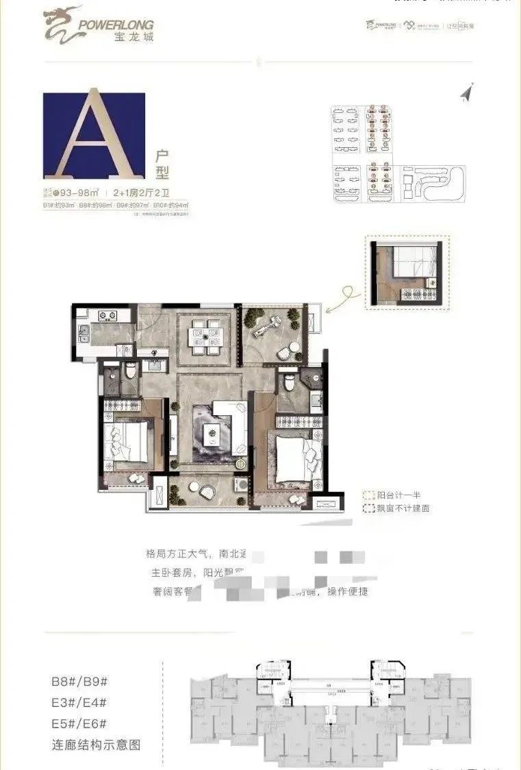 珠海金湾宝龙城洋房,珠海金湾宝龙城楼盘