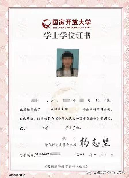 国家开放大学拿学位证条件,上海开放大学如何拿到学位证