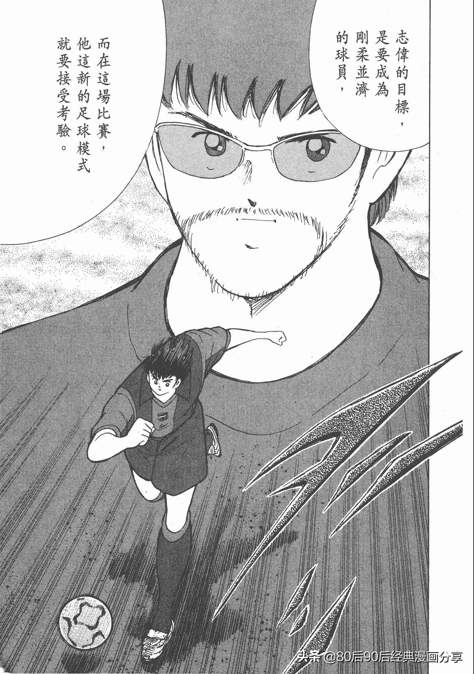 足球小将roadto2002完整版,足球小将roadto2002