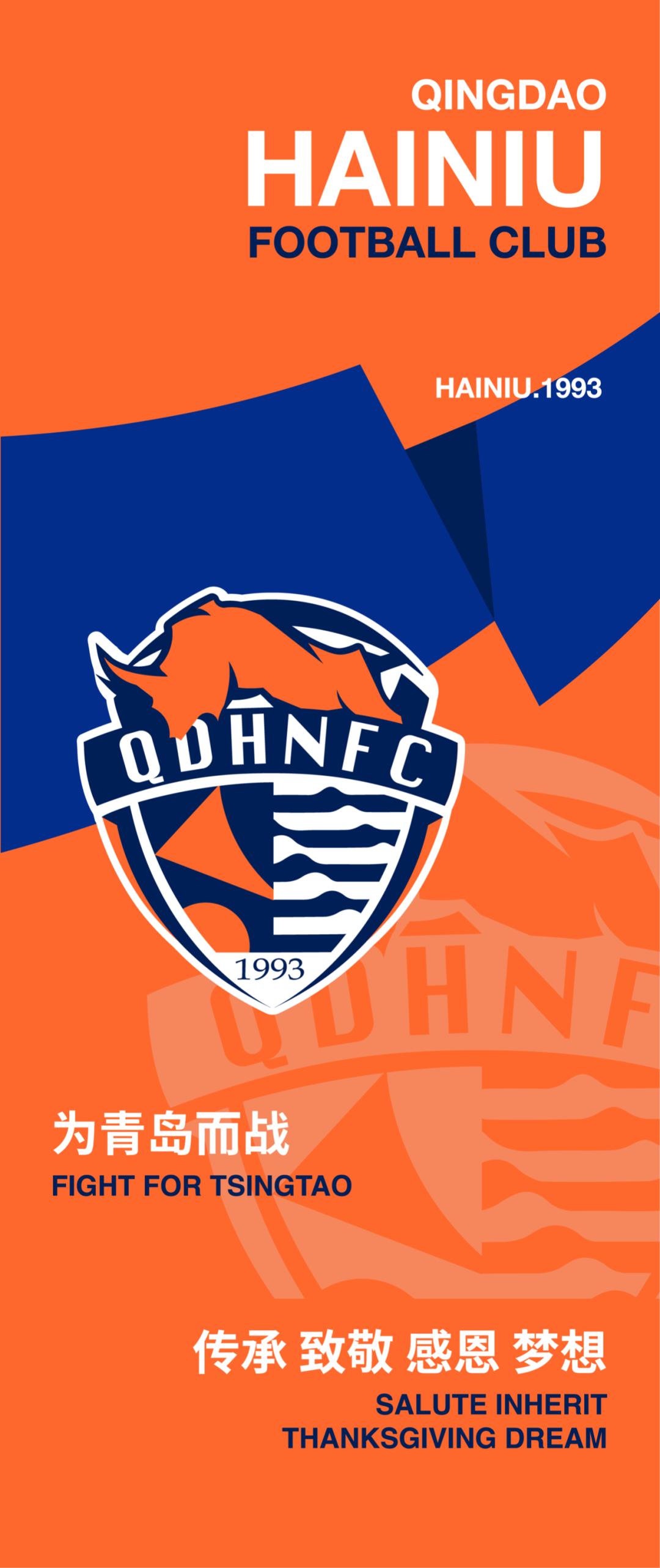 海牛联赛最好成绩,足球联赛6连冠