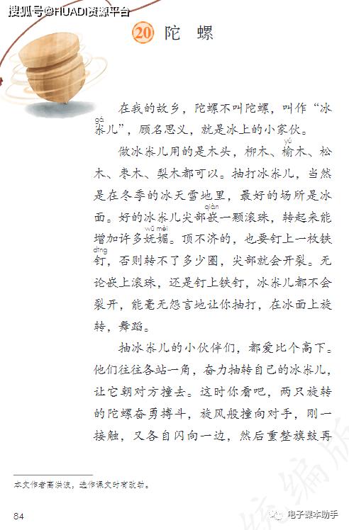 2022四年级下册语文电子版课本,四年级上册语文2021一2022期末卷