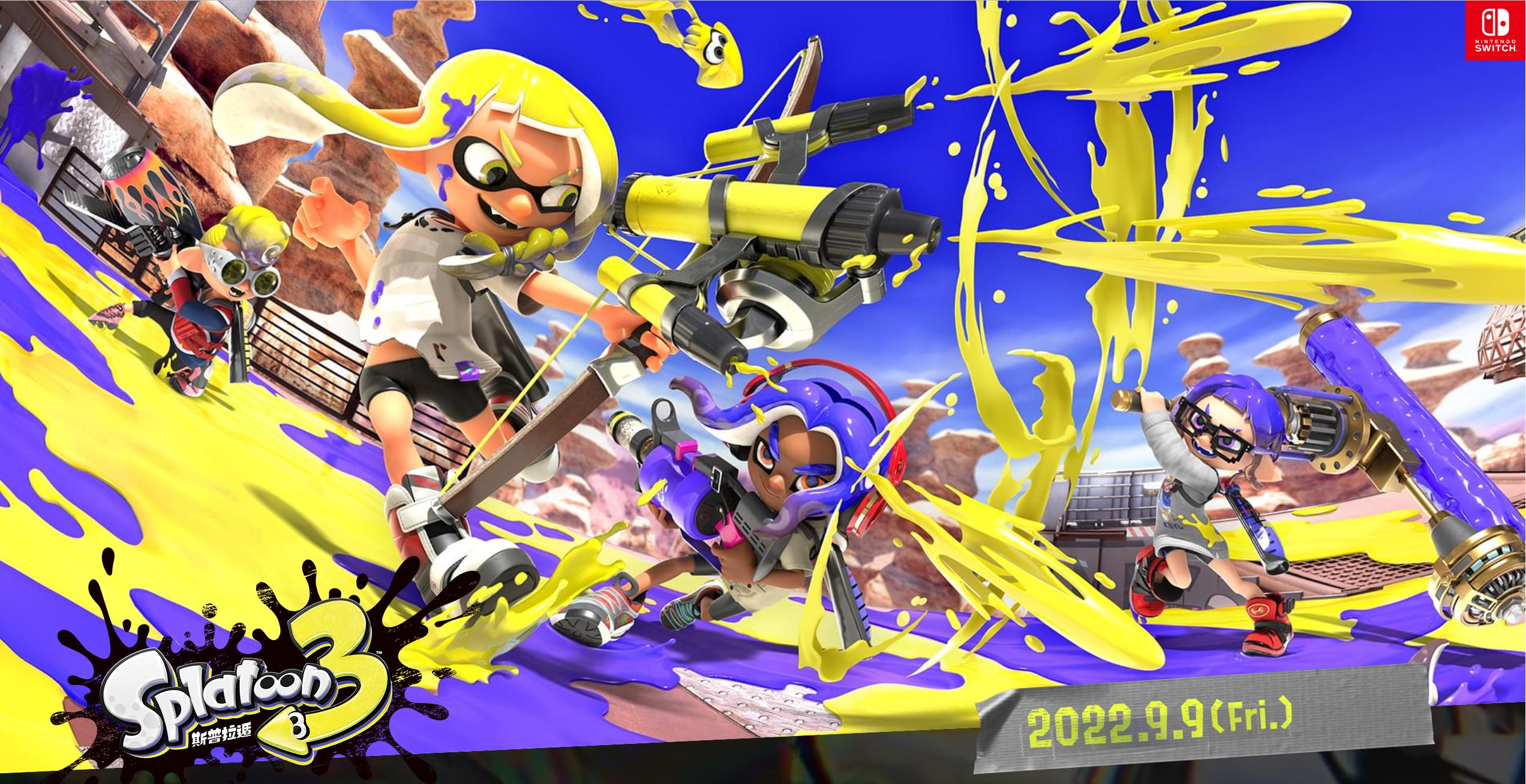 喷射战士3发售日期,任天堂喷射战士3