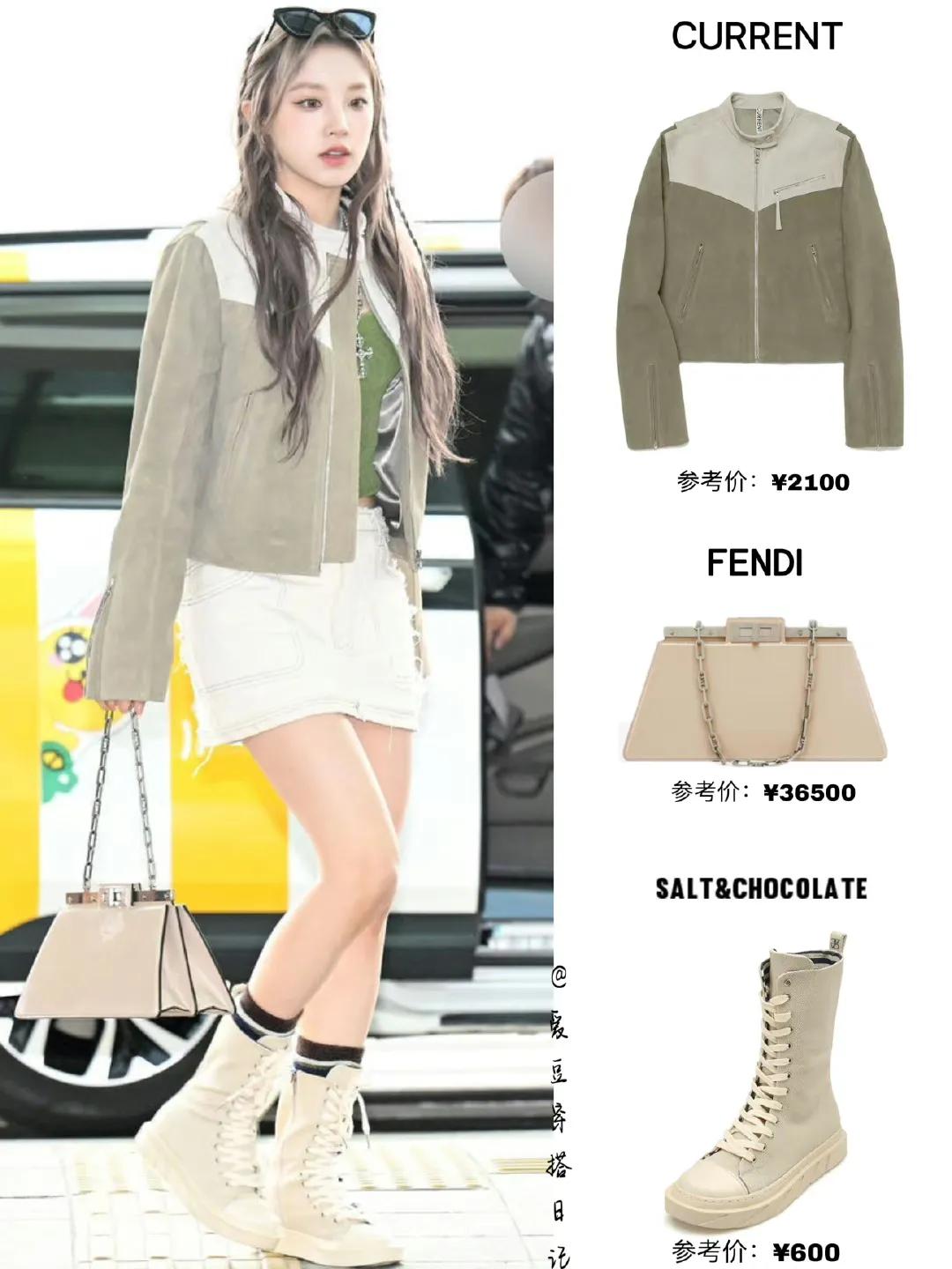 韩国女团机场*服私**穿搭