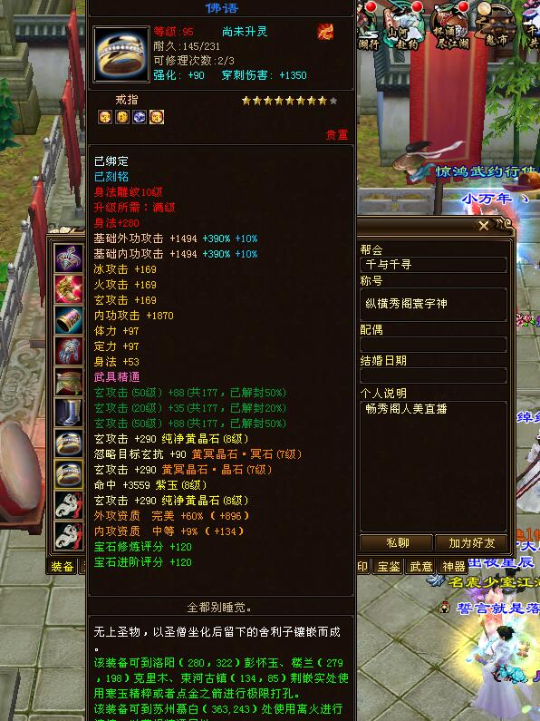 天龙开区挣元宝,天龙开区如何一身六级