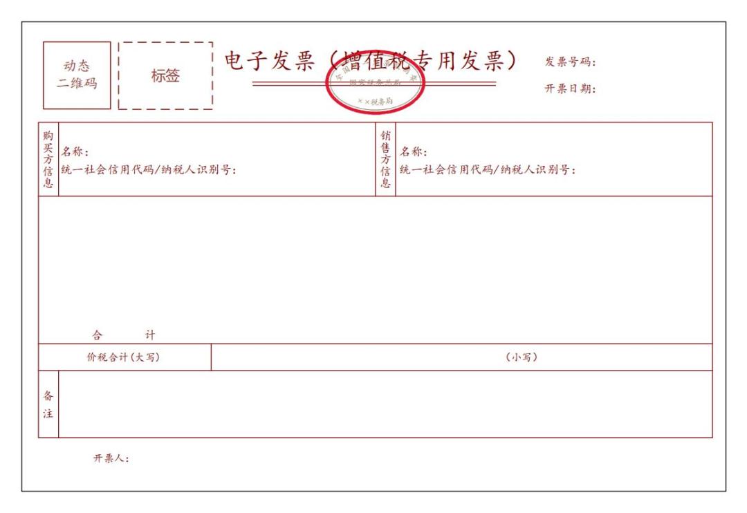 税务局现在还有纸质发票吗,税务局取消纸质发票了吗