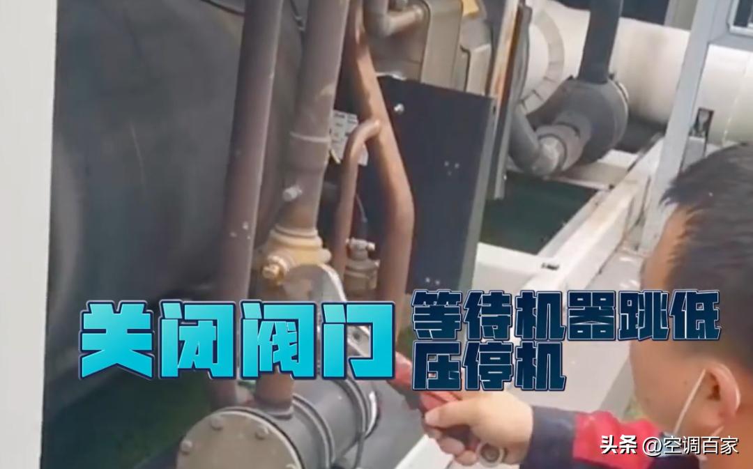 中央空调维修笔记,培训中央空调维修干货