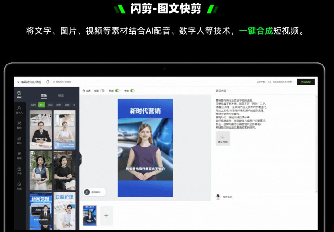 “我用闪剪数字人做短视频账号，副业月入几千+”