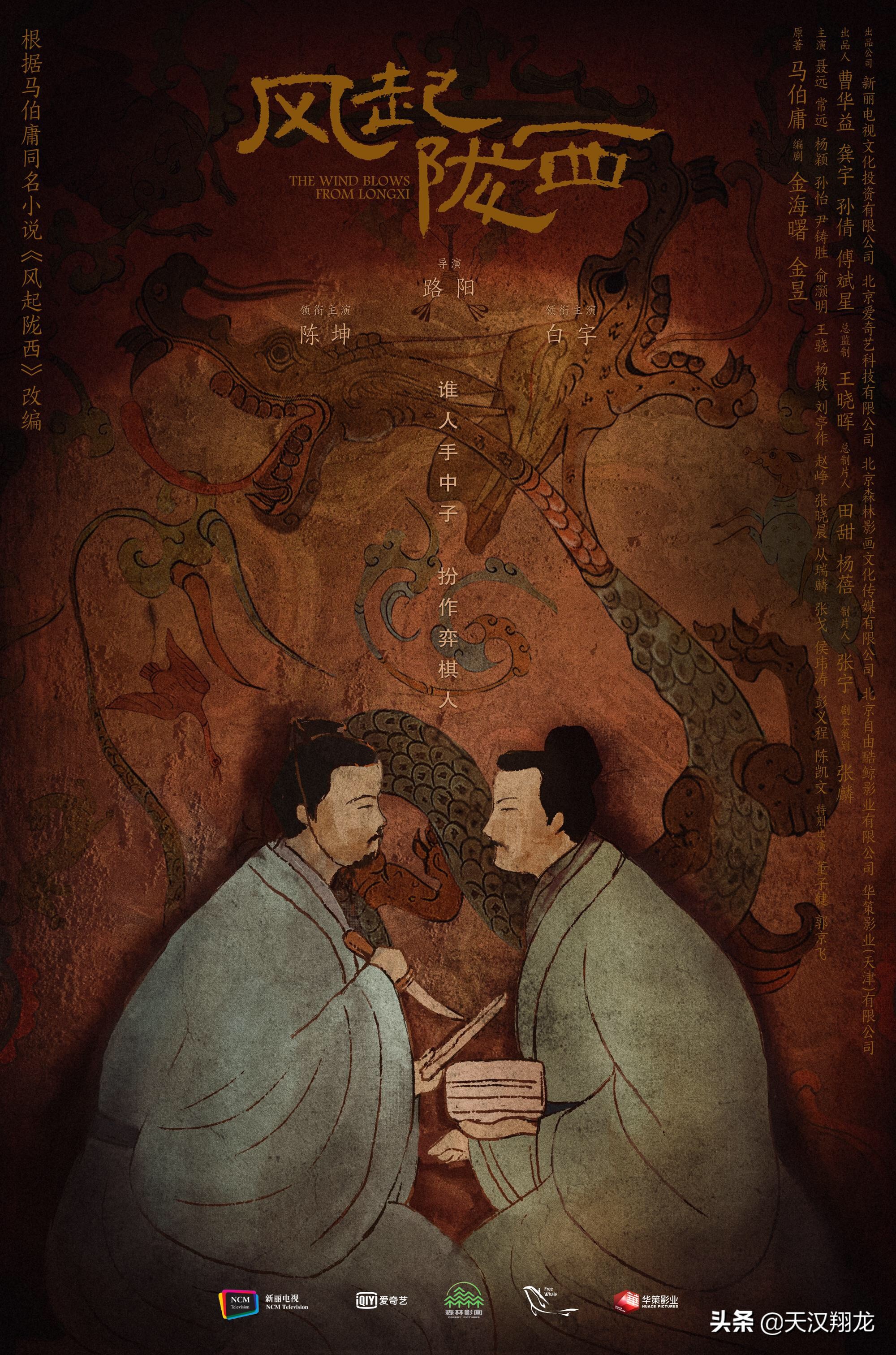 风起陇西唐朝诡事录,风起陇西真相