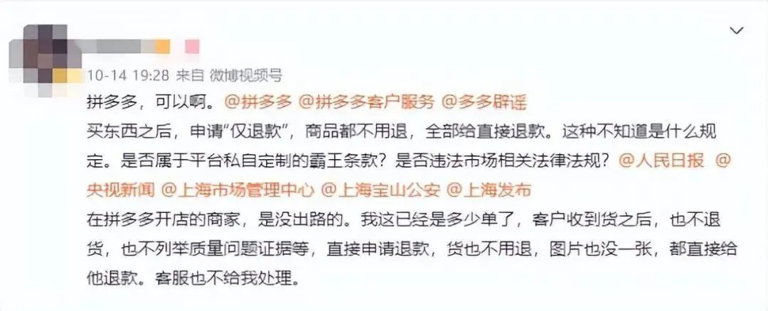 做拼多多商家真的亏钱吗,拼多多商家亏钱的根本原因